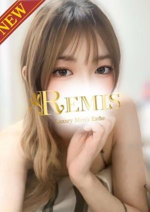 REMIS（ランス） 五月女なつか