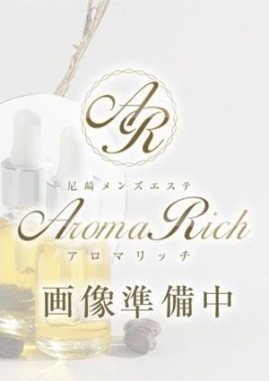 Aroma Rich（アロマリッチ） 北城ゆりあ