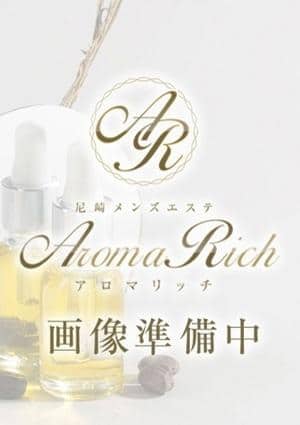 Aroma Rich（アロマリッチ） 世羅れいな