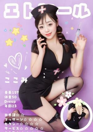 ソレイユ ここみ