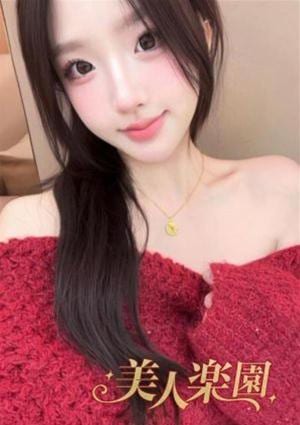 美人楽園 はるみ