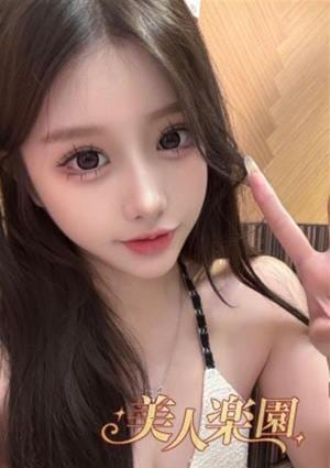 美人楽園 えりか