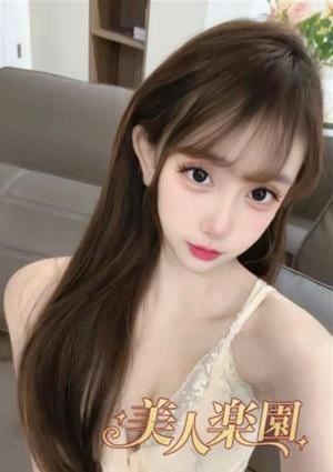 美人楽園 あおい
