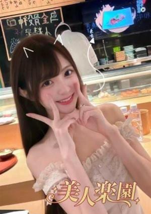 美人楽園 かりん