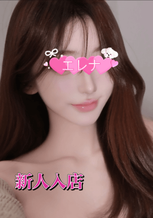 Elena（エレナ） りん