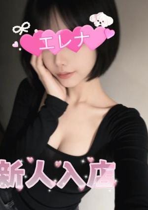 Elena（エレナ） ルイ