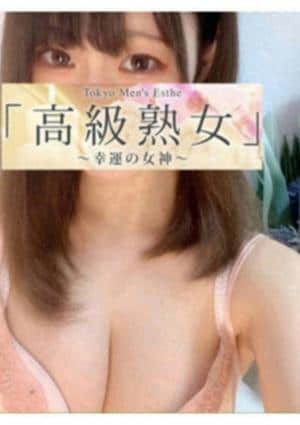 東京目黒 高級セレブ熟女 西荻窪・阿佐ヶ谷ルーム 如月