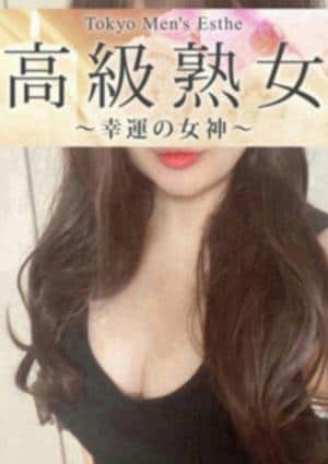 東京目黒 高級セレブ熟女 西荻窪・阿佐ヶ谷ルーム 榎本