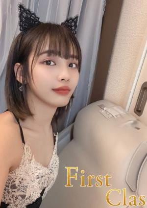First Class（ファーストクラス）保谷 みつき