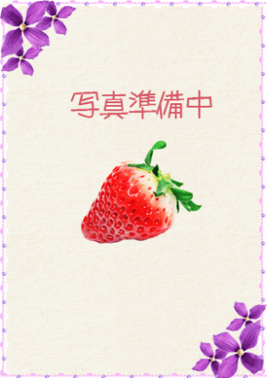 癒 あい