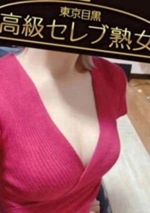 東京目黒 高級セレブ熟女 学芸大学ルーム 詩雪　ゆう