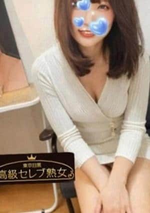 東京目黒 高級セレブ熟女 学芸大学ルーム 友坂えりか