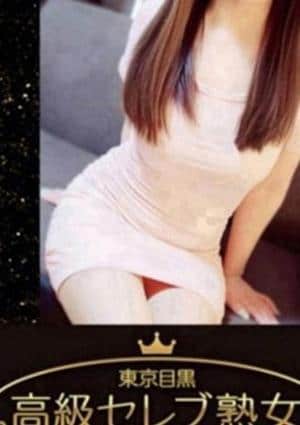 東京目黒 高級セレブ熟女 学芸大学ルーム 川上　すず