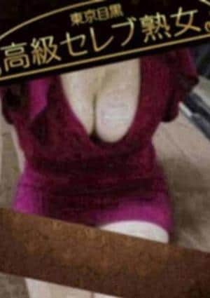 東京目黒 高級セレブ熟女 学芸大学ルーム 七雪  あず