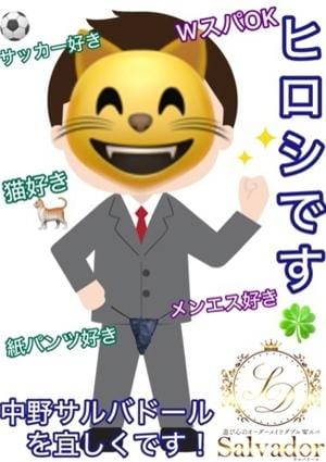 Salvador（サルバドール） HIROSHI