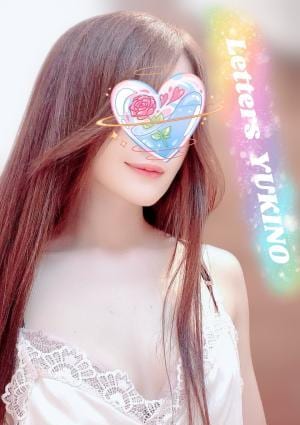 小倉メンズエステ Letters（レターズ） 雪乃【ゆきの】