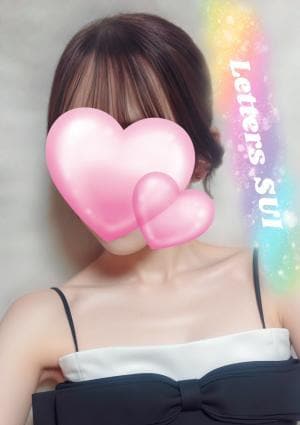 小倉メンズエステ Letters（レターズ） 翠衣【すい】