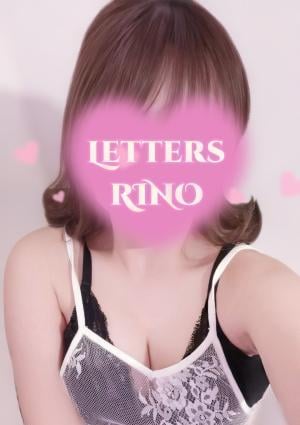小倉メンズエステ Letters（レターズ） 莉乃【りの】《GOLD》
