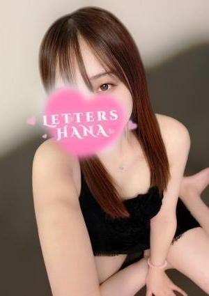 小倉メンズエステ Letters（レターズ） 花凪【はな】