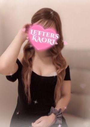 小倉メンズエステ Letters（レターズ） 佳織【かおり】