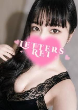 小倉メンズエステ Letters（レターズ） 怜【れい】