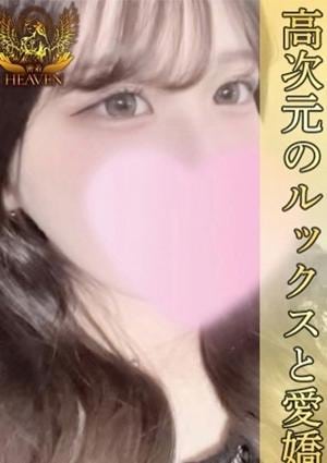 HEAVEN あかり