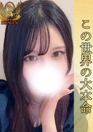 HEAVEN まこ