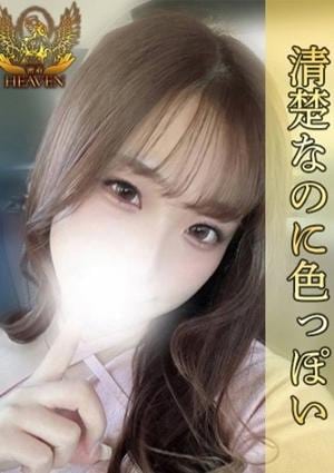 HEAVEN すみれ