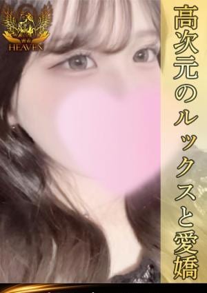 HEAVEN あかり