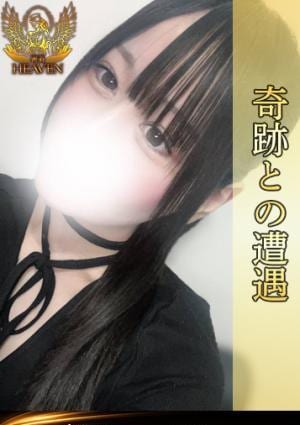 HEAVEN りか