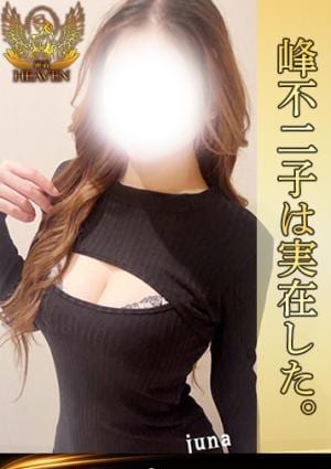 HEAVEN じゅな