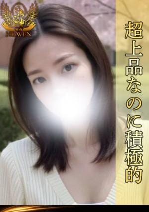 HEAVEN なる