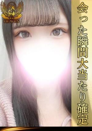 HEAVEN くろみ