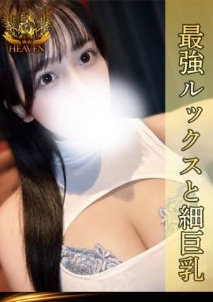 HEAVEN みる