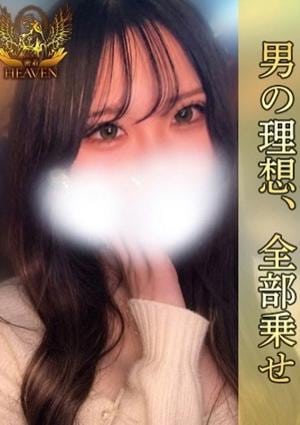 HEAVEN りん