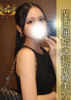 HEAVEN ゆずな