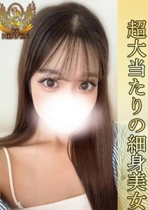 HEAVEN かのあ