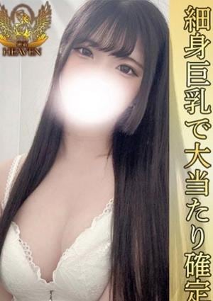 HEAVEN くろみ