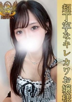 HEAVEN まこ