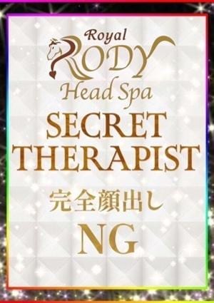 Royal RODY Head Spa 蓮見