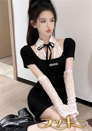 ラッキー このみ