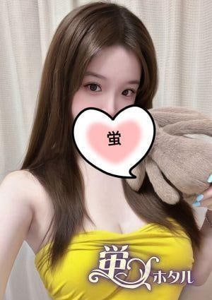 蛍（ホタル） ミナミ