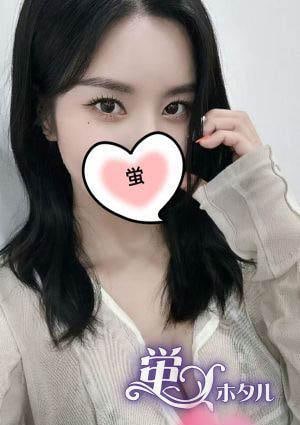 蛍（ホタル） ホノ