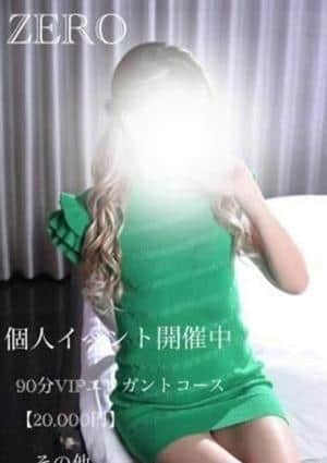 ZERO 久喜ルーム なお