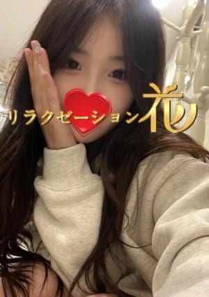 リラクゼーション花 ハナ