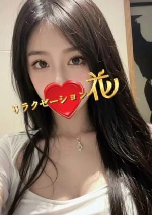 リラクゼーション花 みき