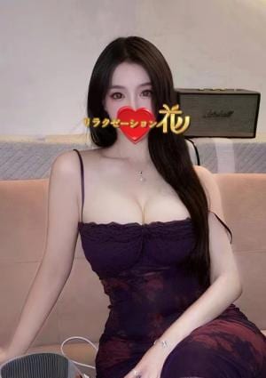 リラクゼーション花 ひまり