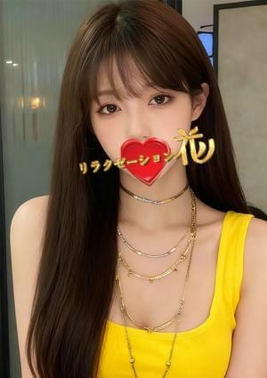 リラクゼーション花 ほのか