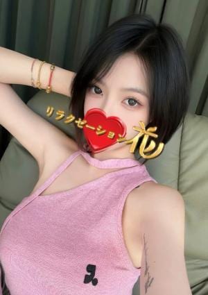 リラクゼーション花 ミナ