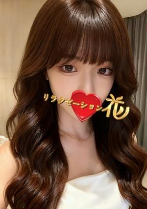 リラクゼーション花 まこ